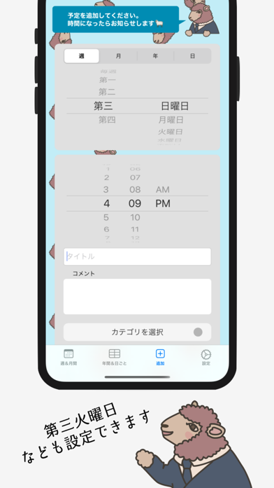 通知執事 Screenshot