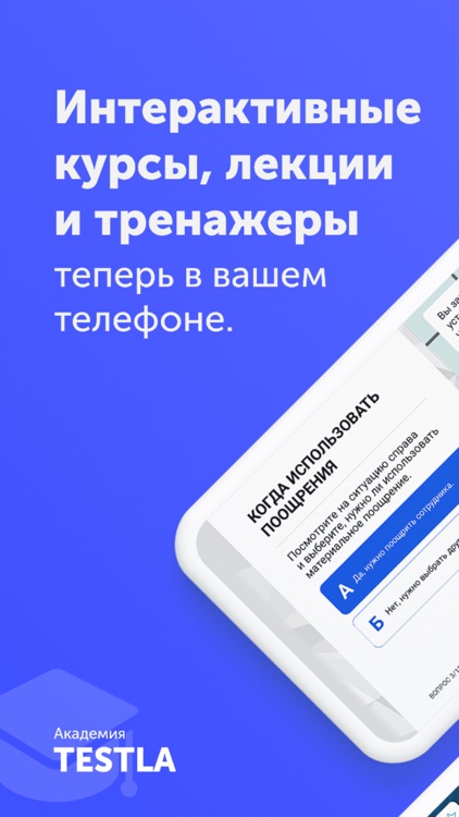 Академия Testla