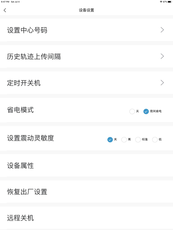 Screenshot #5 pour SKYCORE-GPS