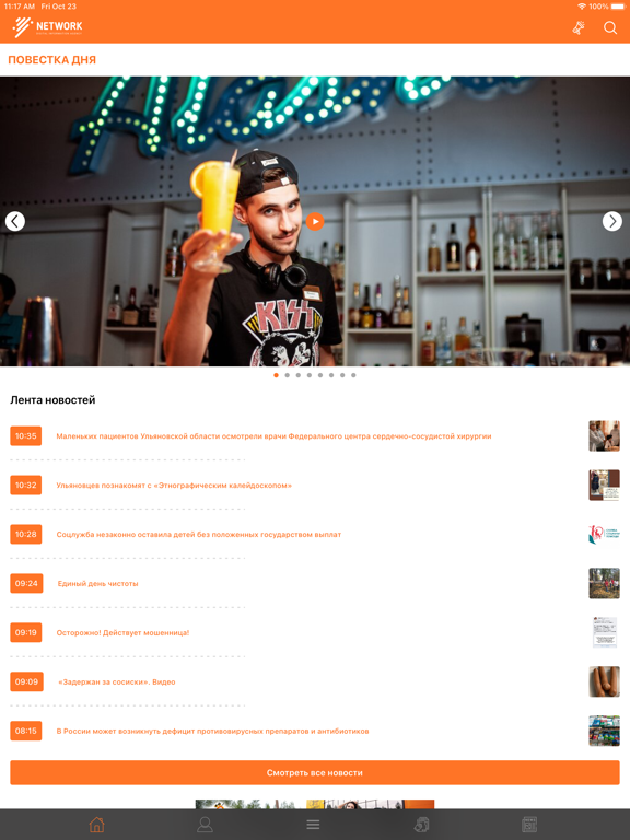Screenshot #5 pour DIA Network