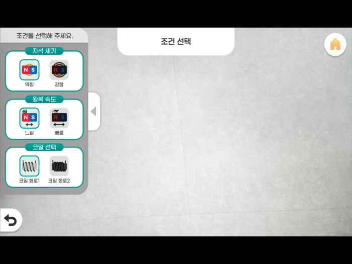 AR패러데이와 렌츠의 실험실