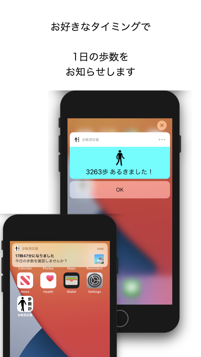 毎日 歩数 測定器