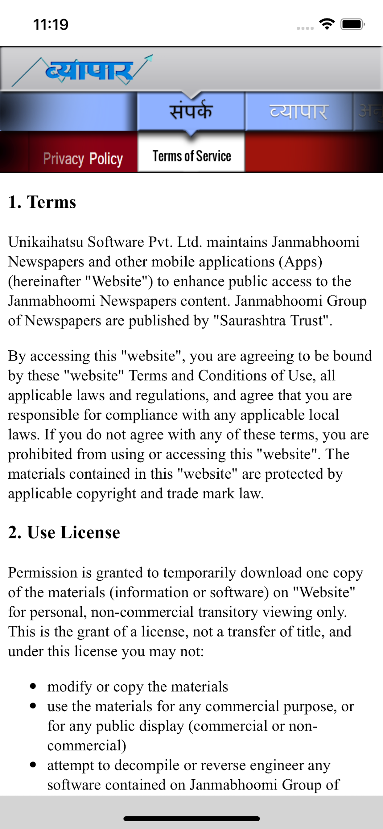 Vyapar Hindi for iPhone