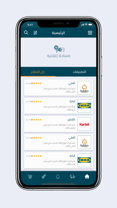 Screenshot 3 of Athathk - اثاثك App