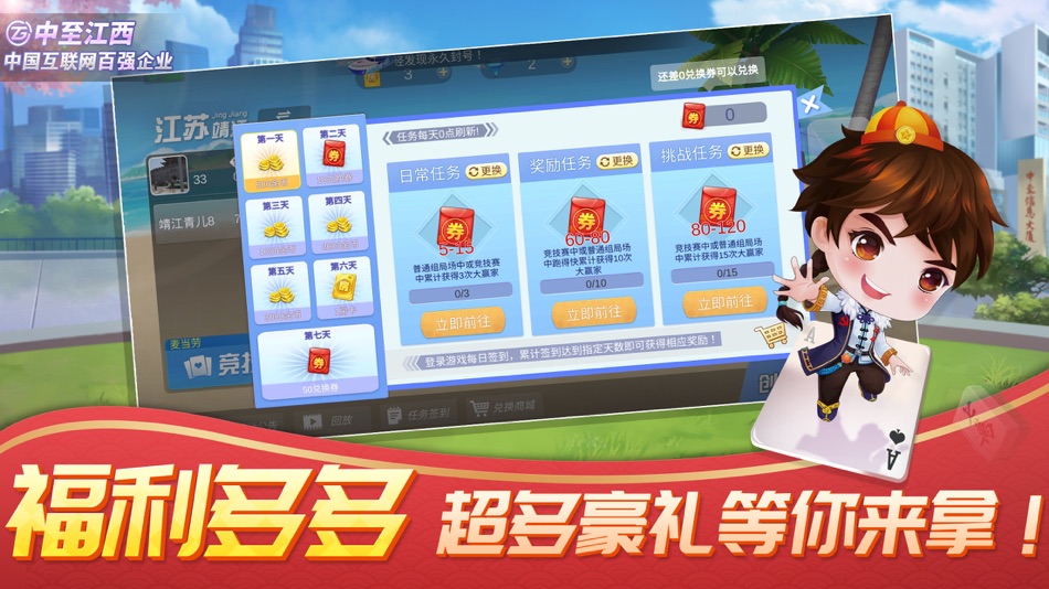 #3. 中至二人—棋牌合集 (iOS) 由: 江西中至数字技术有限公司