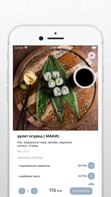 Кафе Островок screenshot-3