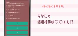 Game screenshot 相性診断forなにわ男子 apk