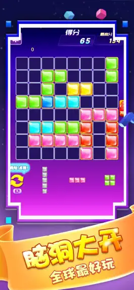 Game screenshot 1010经典方块 - 方块消除 hack