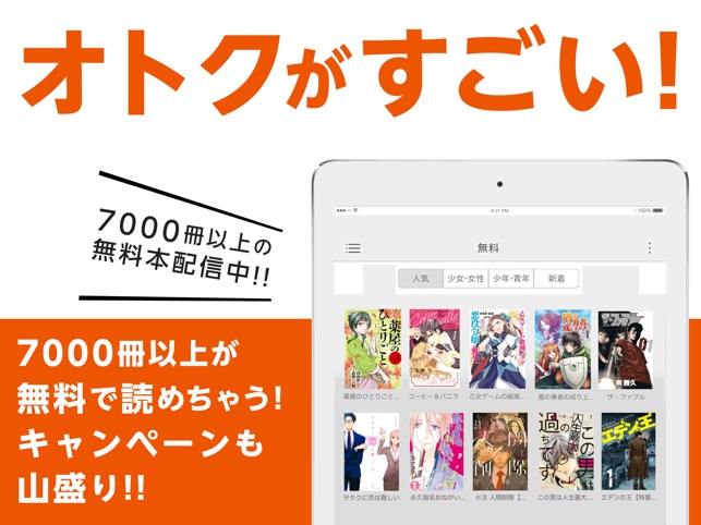 コミック シーモアの マンガ 本棚アプリ をapp Storeで コミック シーモアの マンガ 本棚アプリ をapp Storeで