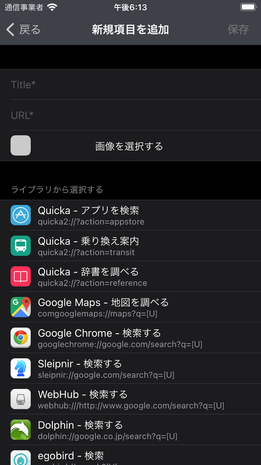 #3. Quicka2 - 検索を快適に (iOS) 게시자: Koichiro OCHIISHI