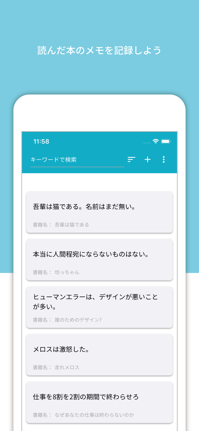 MY NOTE - 読書メモ記録アプリ