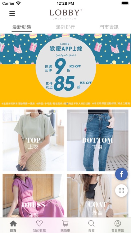 LOBBY韓系平價女裝