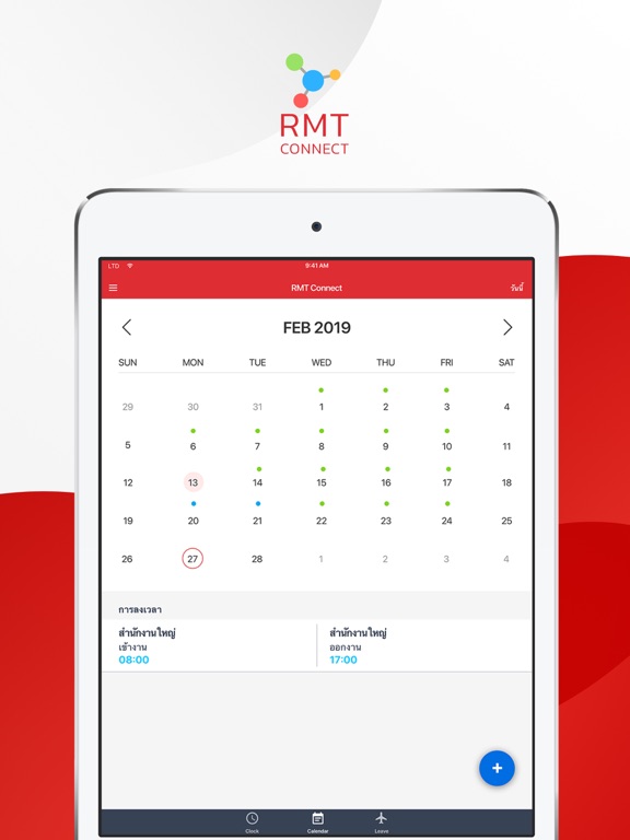 Screenshot #5 pour RMT Connect