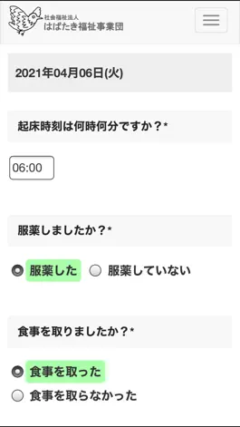Game screenshot おはようはばたき hack