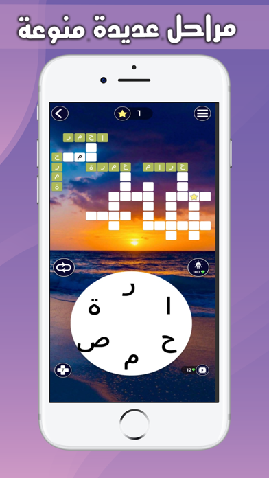 تحدي الكلمات Screenshot