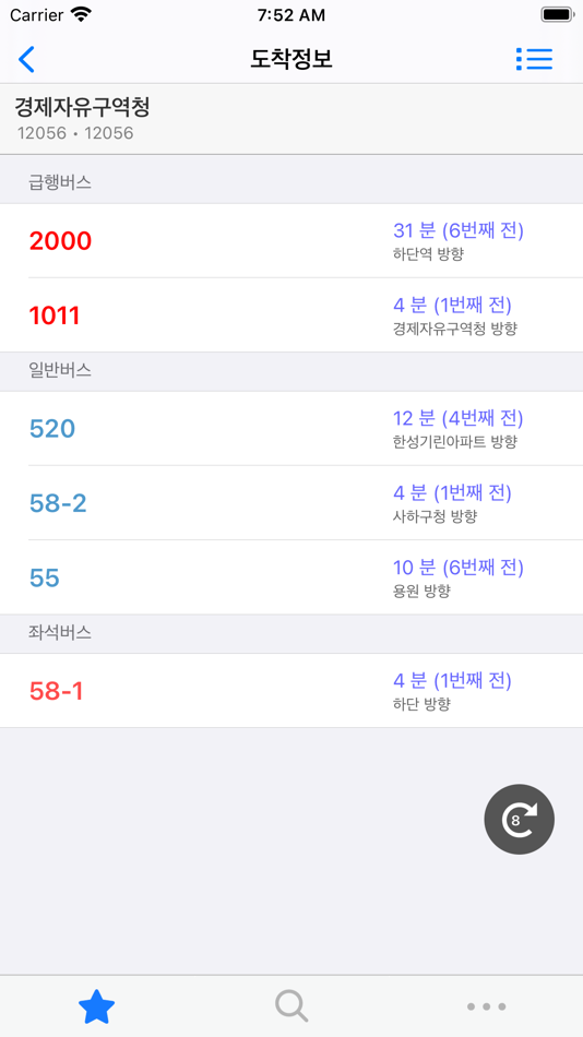 #2. 부산버스 - 간편정보 (iOS) 来自: younggyu choi