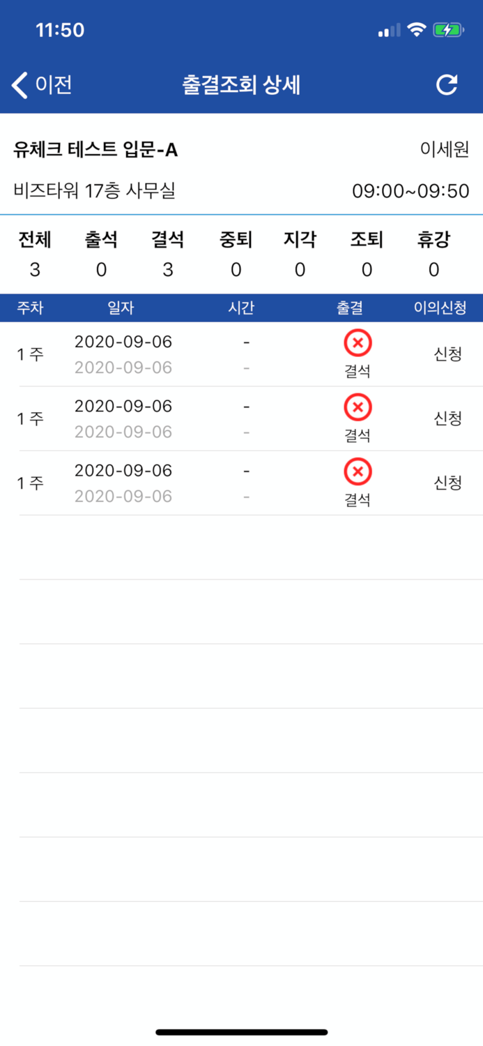 경복대학교 SMART ID 학생용
