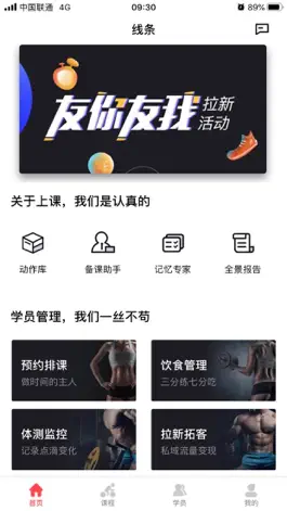 Game screenshot 线条教练 mod apk