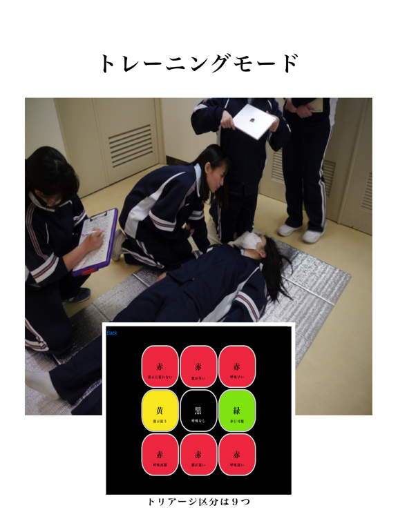 Screenshot #6 pour Let'sTriage