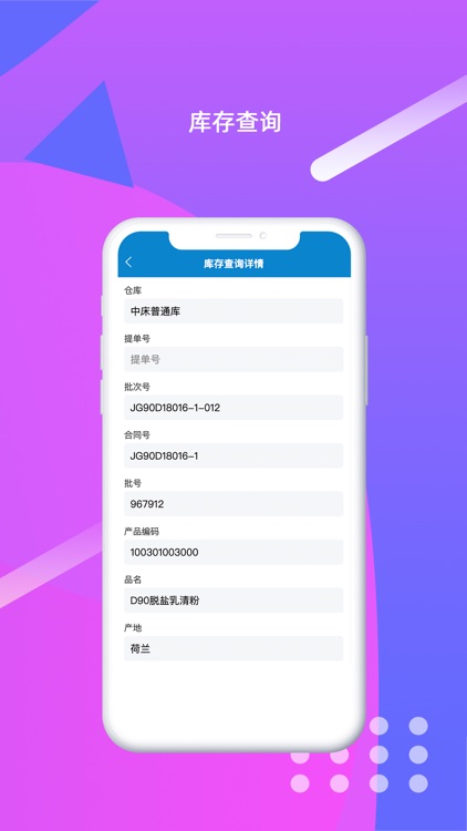 贸易系统