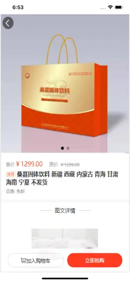 Game screenshot 欣森健康商城 apk