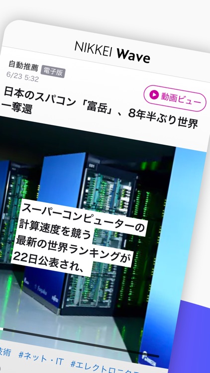 Nikkei Wave