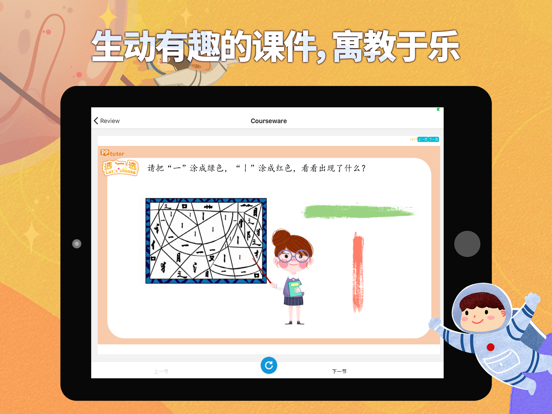 Screenshot #6 pour LinBingtutor