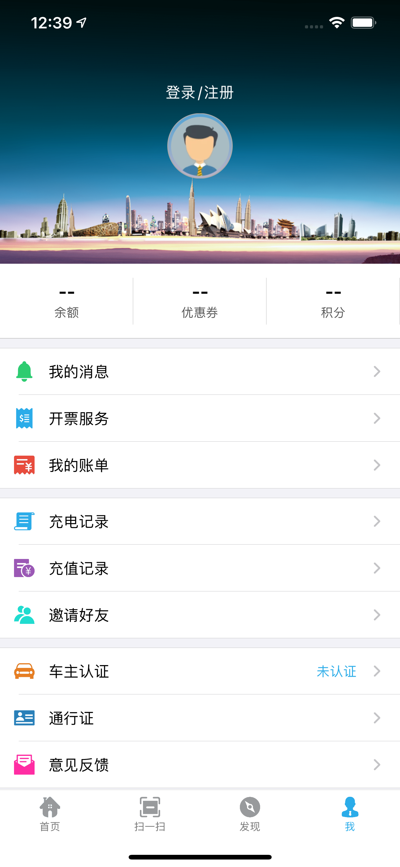 速易达充电