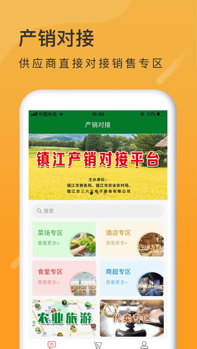 Screenshot #1 pour 我的社区365