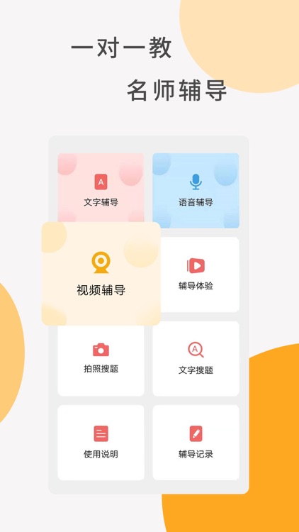 同桌100-1对1作业辅导