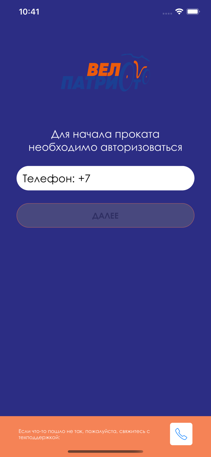 ВелоПатриот