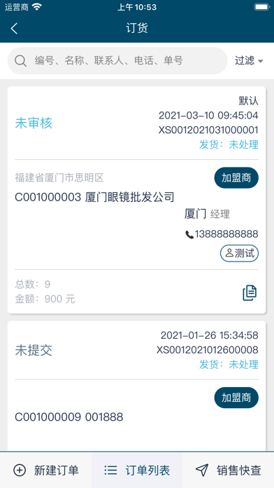 镜态助手 Screenshot