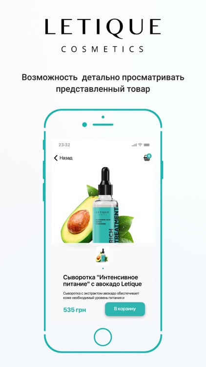 Letique косметика