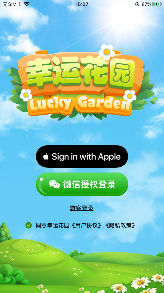 #1. 幸运花园 (iOS) 由: Sichuan Qingfengxulai Technology Co.,Ltd