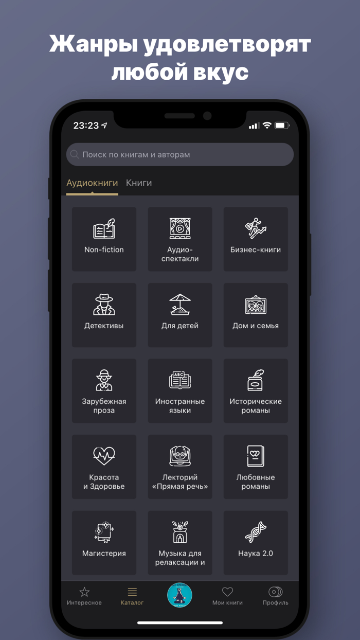 Аудиокниги от Patephone