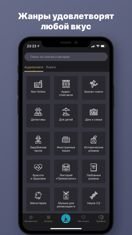 Аудиокниги от Patephone