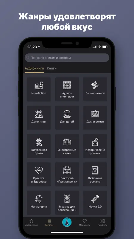 Аудиокниги от Patephone screenshot 1 of 9