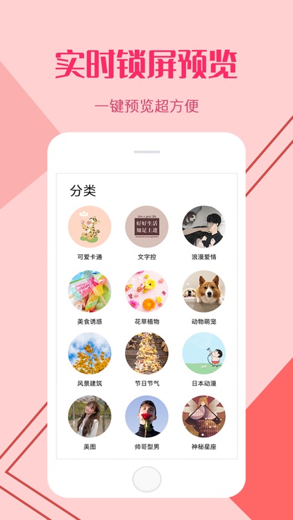 小妖精美化 - 可爱高清壁纸
