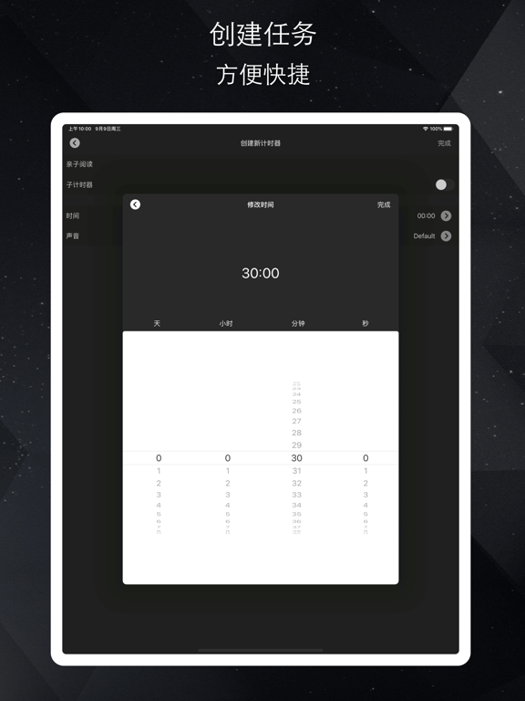 Screenshot #5 pour 任务计时器 - 轻松管理任务计划的间隔计时器