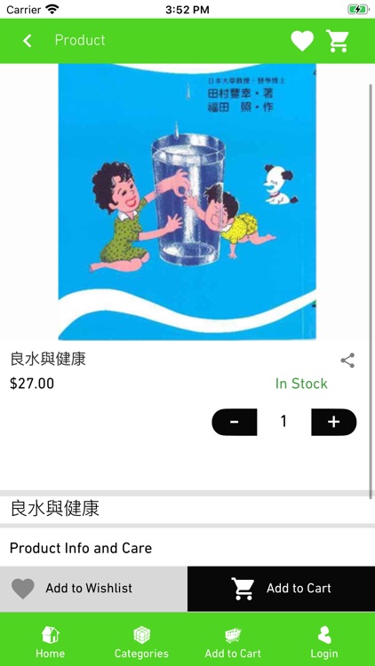 GCHS 綠創意健康店 screenshot-6