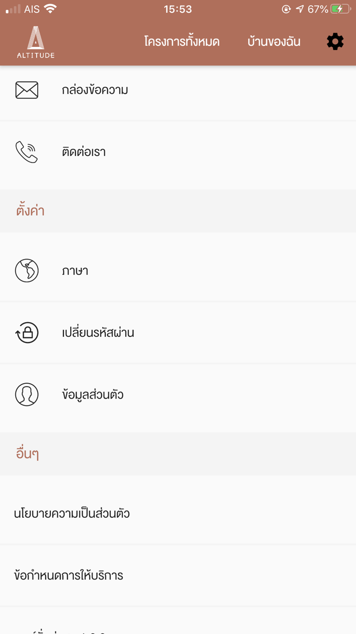 Altitude Customer Portal