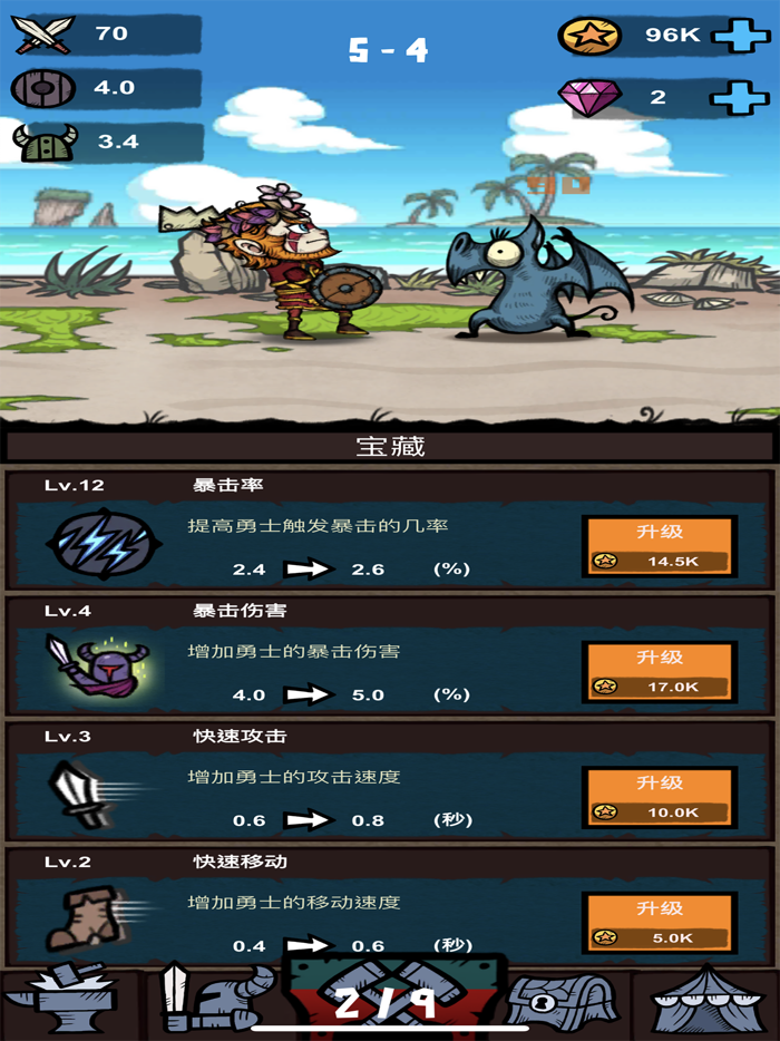 合成英雄 - 最好的玩挂机游戏