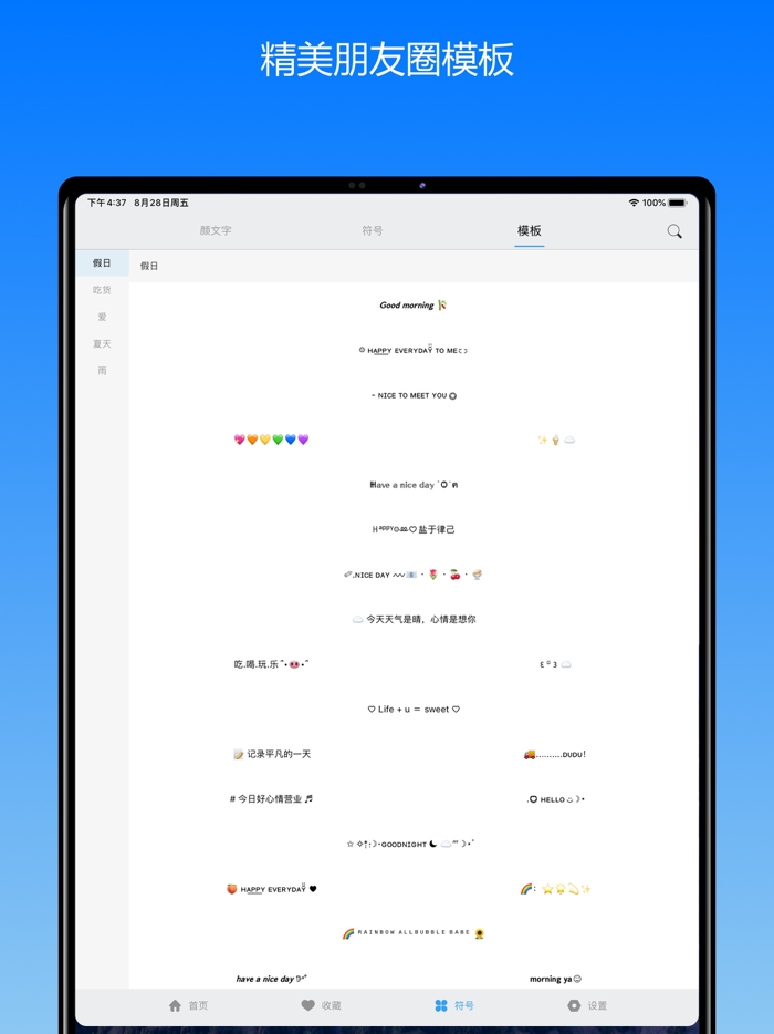 字体册 - 2021最流行的手机字体大全