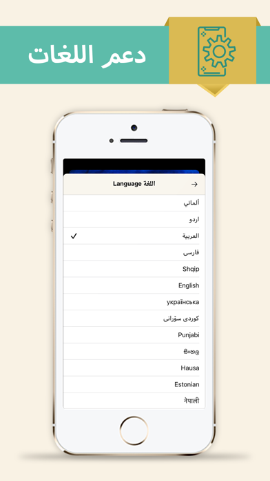 صحيح الدعاء و الثناء على الله Screenshot