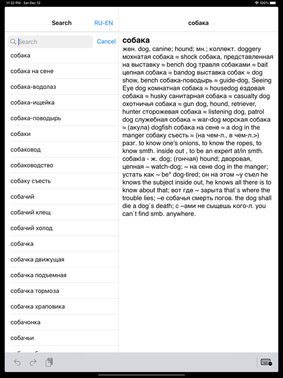 Screenshot #5 pour Big English-Russian dictionary