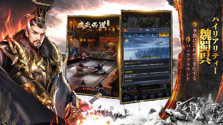 三国英雄たちの夜明け