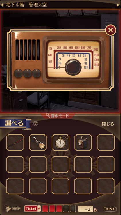 謎解きノベル×脱出ゲーム 監獄少年 screenshot-3