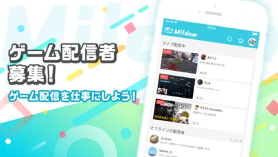 Mildom ミルダム ゲーム実況 ライブ配信アプリ Pc バージョン 無料 ダウンロード Windows 10 8 7 Mac