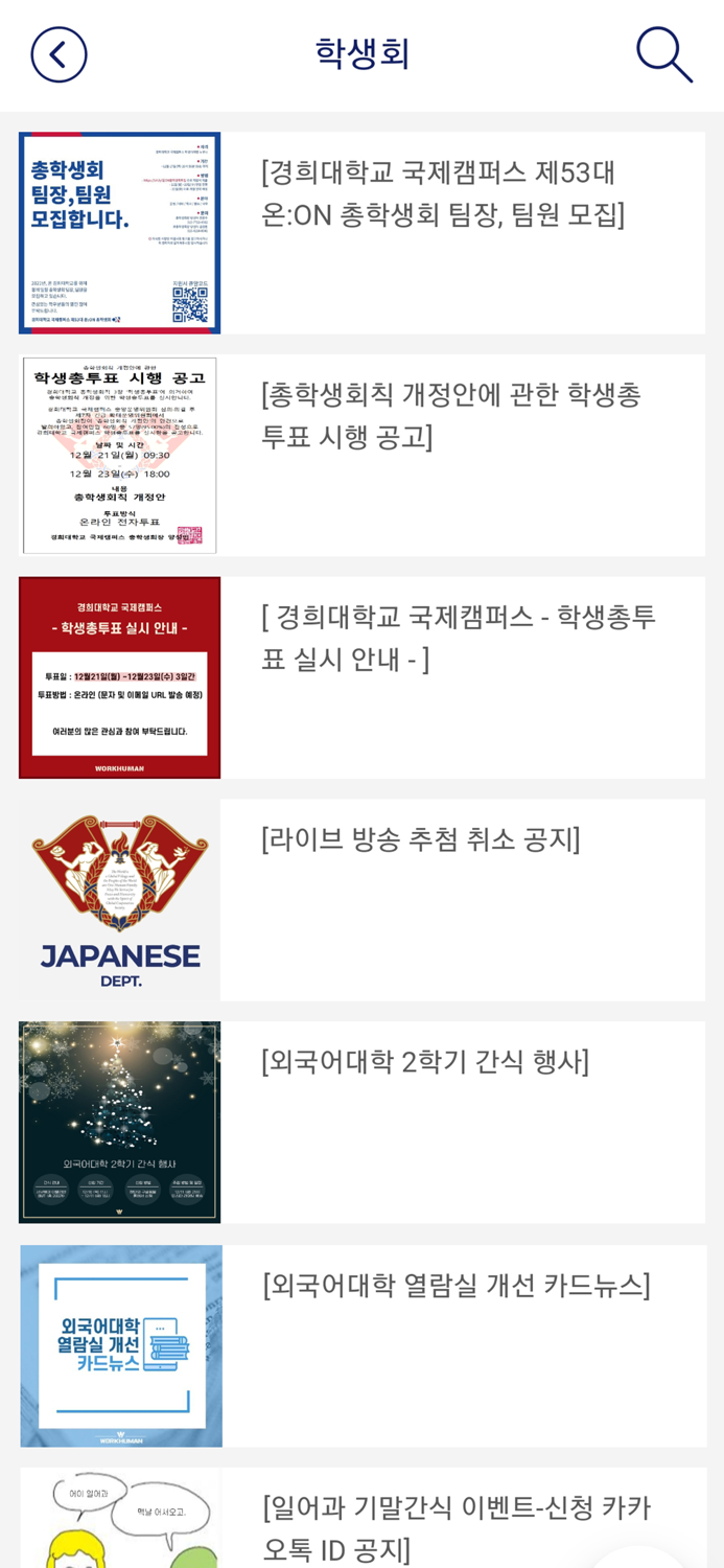 경희대학교 일본어학과