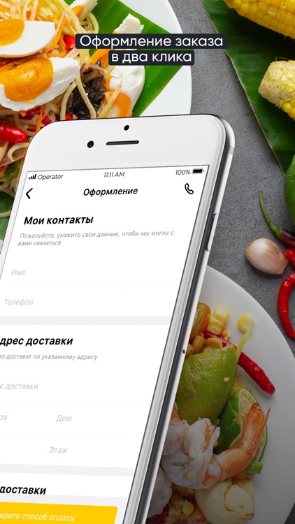 ВАО screenshot-3